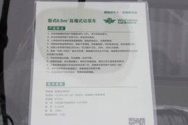 奥驰A系&nbsp;垃圾运输车底盘图片