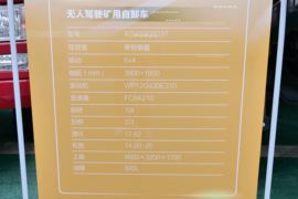 漢沃P9&nbsp;非公路矿用自卸车底盘                                                图片