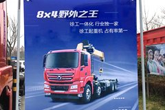 徐工 漢风G5 350马力 8X4 随车吊(NXG5310JSQN5)