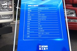 漢風XG1H(原漢風G7)&nbsp;混凝土搅拌车底盘                                                图片