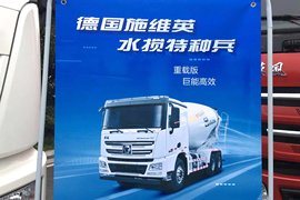 漢風XG1H(原漢風G7)&nbsp;混凝土搅拌车底盘                                                图片