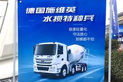 徐工 漢風(汉风)G5 轻量化版 300马力 8X4 8方混凝土搅拌车(NXG5310GJBN5A)