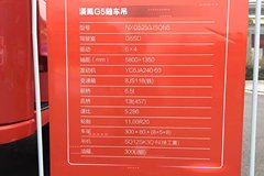 徐工 漢风G5 240马力 6X4 8.45米随车起重运输车(NXG5250JSQN5)