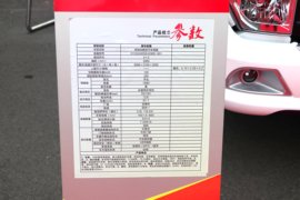 翼狮&nbsp;电动载货车底盘图片