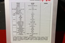 捷狮&nbsp;载货车底盘                                                图片