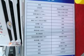 欧铃T1&nbsp;电动载货车底盘图片