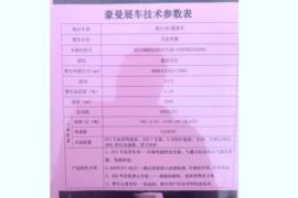 豪曼H5 载货车底盘                                                图片
