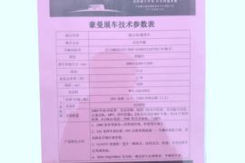 先锋&nbsp;载货车底盘                                                图片