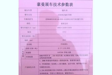 �й����� ����H3 129���� 4X2 �泵��(8��)ͼƬ