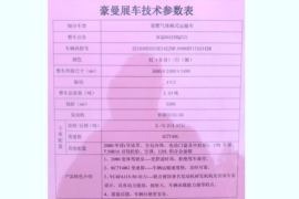 重汽豪曼底盘&nbsp;爆破器材运输车底盘图片