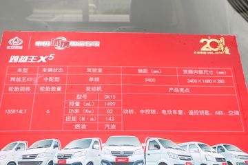 ������Խ��X5 1.5L 112���� 3.4�׵�������С��ͼƬ
