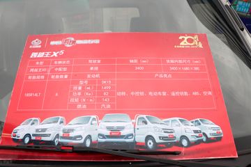 ������Խ��X5 1.5L 112���� 3.4�׵�������С��ͼƬ
