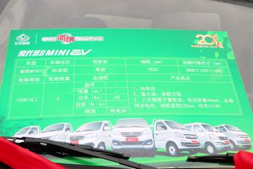 ������Խ �±�MINI 3.2T 2.8�׵��Ŵ��綯��ʽ΢��(������)44.03kWhͼƬ
