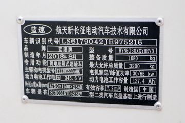 ������Խ �±�MINI 3.2T 2.8�׵��Ŵ��綯��ʽ΢��(������)44.03kWhͼƬ