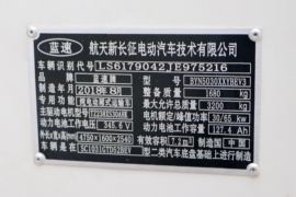 新豹MINI&nbsp;电动载货车底盘图片