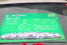跨越王X3EV&nbsp;电动载货车底盘图片