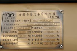 华菱M5&nbsp;自卸车底盘                                                图片