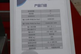 16挡系列&nbsp;变速箱外观                                                图片