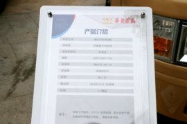 华菱M5&nbsp;自卸车底盘                                                图片