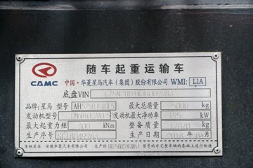 ����֮�� 270���� 6X2 �泵��ͼƬ