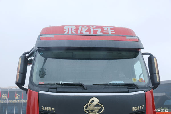 购乘龙H7载货车 享高达1.5万优惠