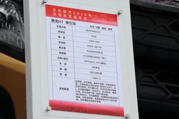 �������� ����H7�ؿ� 2019�� 600���� 6X4ǣ����(����)(LZ4252H7DC1)ͼƬ