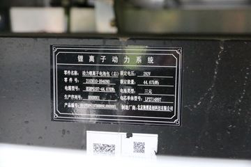 ����綯 ������ EV350 4.5T 4.2�׵��Ŵ��綯��ʽ�Ῠ89.35kWhͼƬ