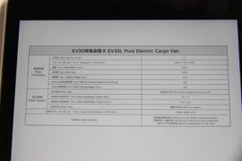 大通EV30&nbsp;电动载货车底盘图片