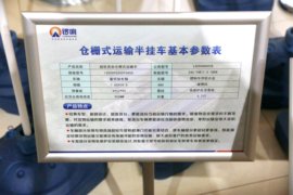 13米系列 仓栅式半挂车底盘图片