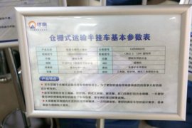13米系列&nbsp;仓栅式半挂车底盘图片