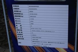 44.5方系列&nbsp;罐式半挂车底盘图片