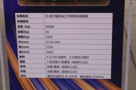40方系列 罐式半挂车底盘图片