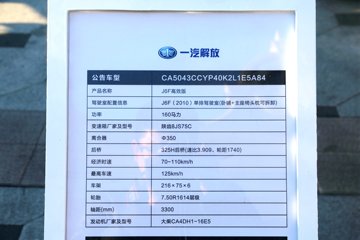 ��� J6F 160���� ��Ч�� 4.21�׵��Ų�դʽ�Ῠ(CA5043CCYP40K2L1E5A84)ͼƬ