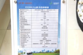 五十铃EV100&nbsp;电动载货车底盘图片