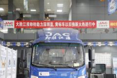 江淮 帅铃Q3 132马力 3.8米排半厢式轻卡(HFC5041XXYP73K2C3V-1) 江淮 帅铃Q3 132马力 3.8米排半厢式轻卡(HFC5041XXYP73K2C3V-1)