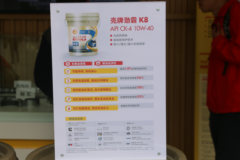 壳牌 劲霸K8 10W-40 CK-4 柴油发动机油 18L