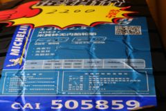 米其林 XDE2  (12R22.5) 无内胎轮胎