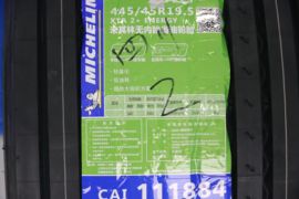 X LINE利其行&nbsp;轮胎外观                                                图片