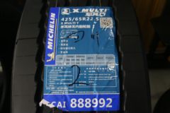 米其林 X MULTI T (425/65R22.5) 无内胎轮胎