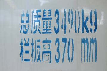 跃进 小福星S50Q 1.3L 87马力 汽油 3.165米排半栏板小卡(SH1032PBGBNZ2)图片