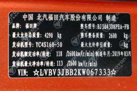 瑞沃ES3&nbsp;自卸车底盘                                                图片