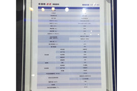欧胜 电动封闭厢货底盘图片