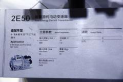 法士特2E50 2挡 新能源纯电动变速器