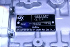 法士特C6JZ55 6挡 AMT自动挡变速箱