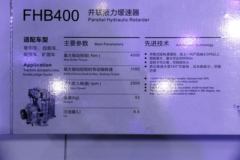 法士特 FHB400 并联液力缓速器