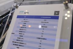 上汽大通EV30 2.5T 4.5米长轴纯电动智能物流车35kWh
