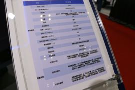 大通V90&nbsp;VAN/轻客底盘图片