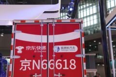 欧马可 智蓝 8.3T 4.3米单排氢燃料电池厢式轻卡50.37kWh