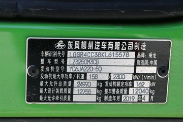  ³M3 220 6X2 5.2ж(LZ3250M3CB)ͼƬ