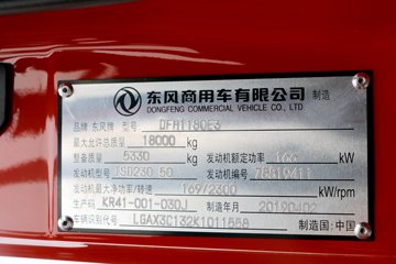 �������ó� ���KR 230���� 4X2 6.75�������ػ���(DFH1180E3)ͼƬ